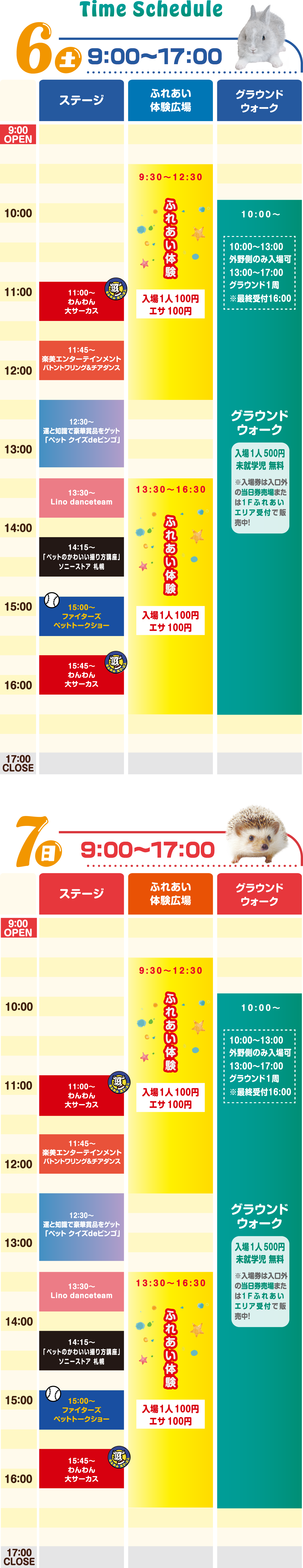 Schedule